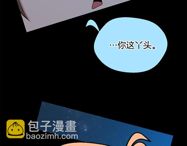 三歲開始做王者 - 第4季第115話 出發地下城(4/6) - 6