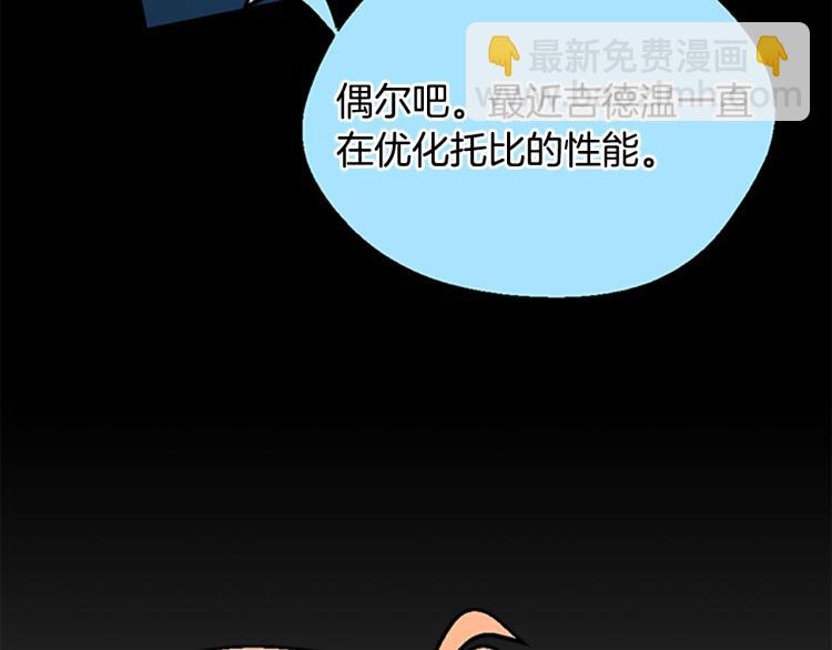 三歲開始做王者 - 第4季第115話 出發地下城(4/6) - 8