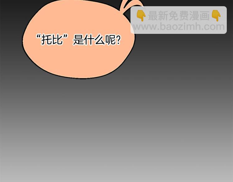 三歲開始做王者 - 第4季第115話 出發地下城(4/6) - 1