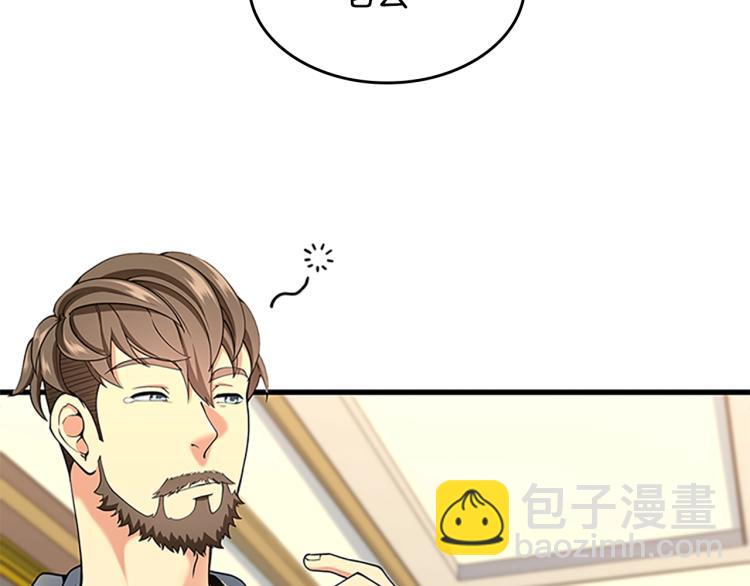 三歲開始做王者 - 第4季第115話 出發地下城(4/6) - 5