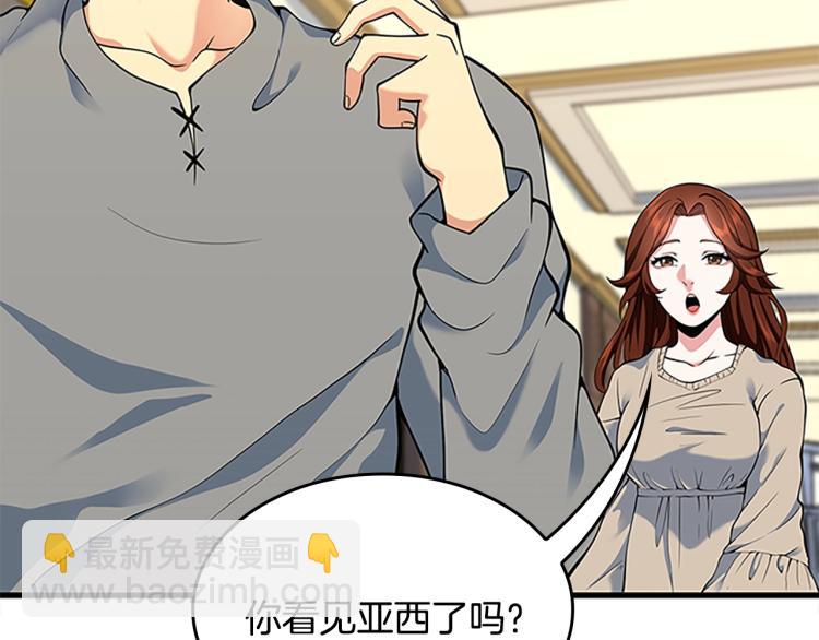 三歲開始做王者 - 第4季第115話 出發地下城(4/6) - 6