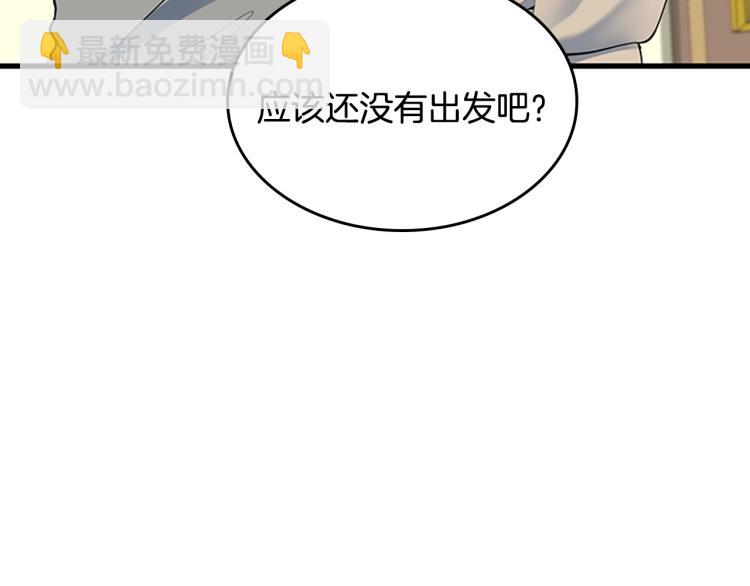 三歲開始做王者 - 第4季第115話 出發地下城(4/6) - 2