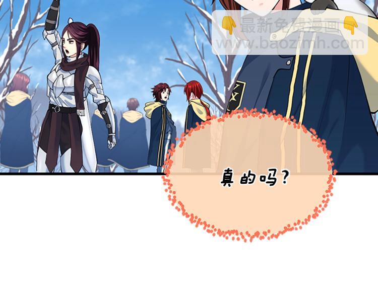 三歲開始做王者 - 第4季第115話 出發地下城(4/6) - 8