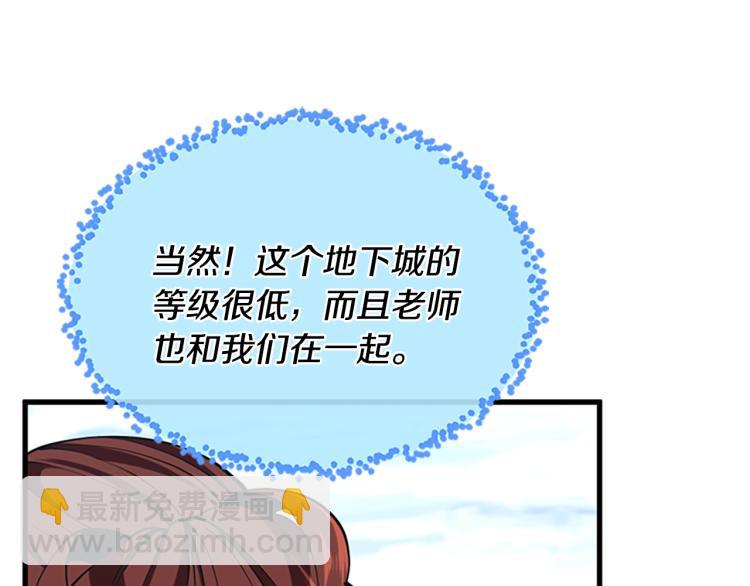 三歲開始做王者 - 第4季第115話 出發地下城(4/6) - 1