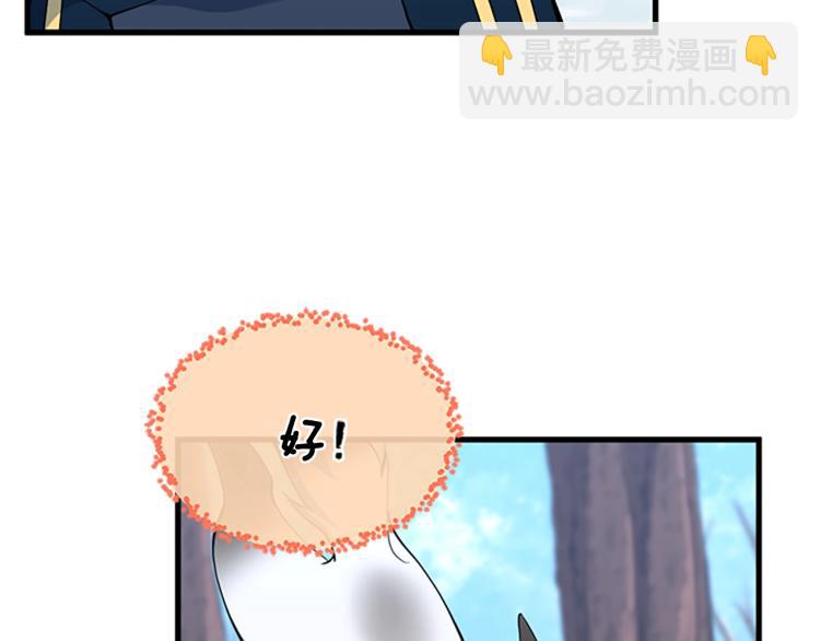 三歲開始做王者 - 第4季第115話 出發地下城(4/6) - 3