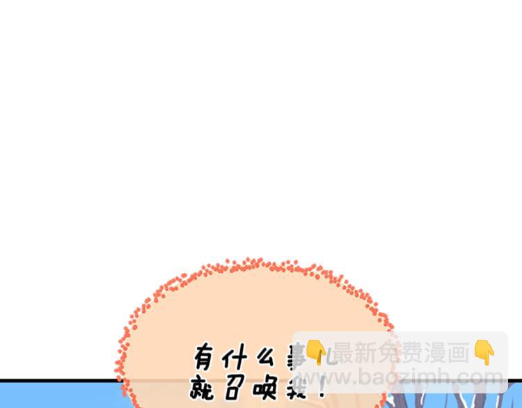 三歲開始做王者 - 第4季第115話 出發地下城(4/6) - 6
