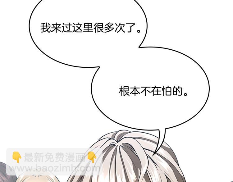 三歲開始做王者 - 第4季第115話 出發地下城(5/6) - 2