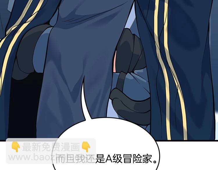 三歲開始做王者 - 第4季第115話 出發地下城(5/6) - 4