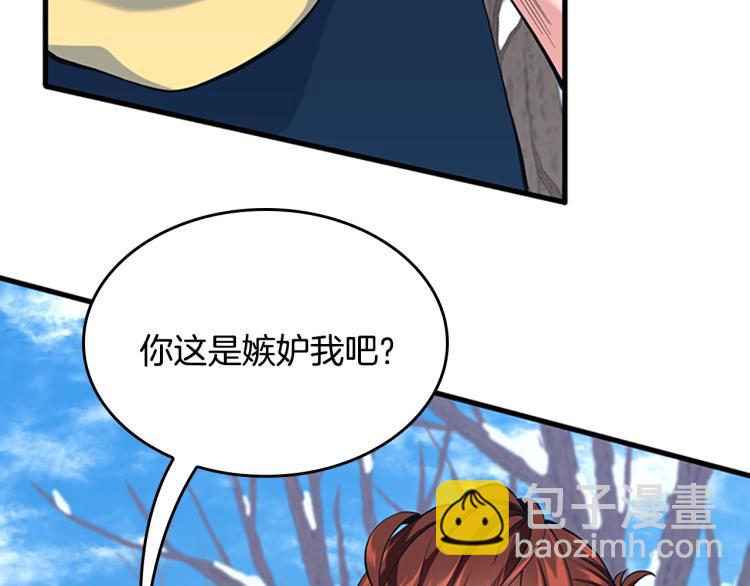 三歲開始做王者 - 第4季第115話 出發地下城(5/6) - 7