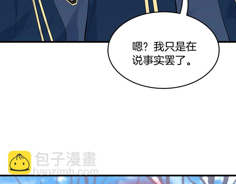 三歲開始做王者 - 第4季第115話 出發地下城(5/6) - 1