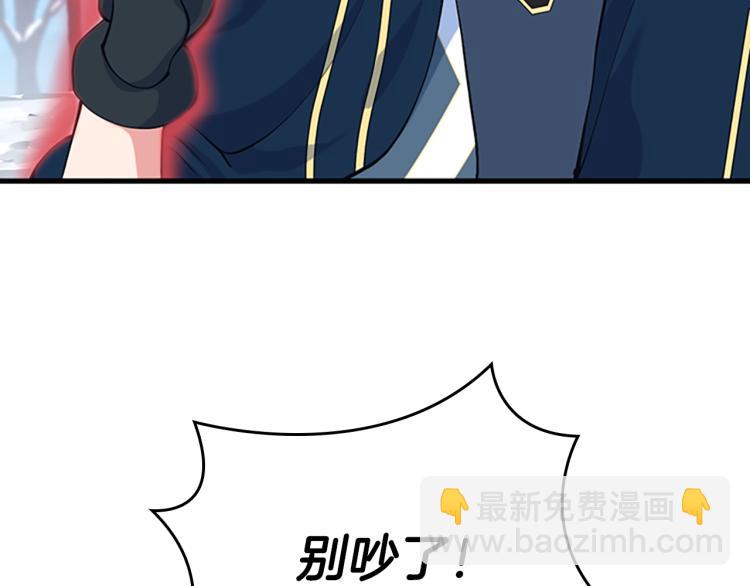 三歲開始做王者 - 第4季第115話 出發地下城(5/6) - 3