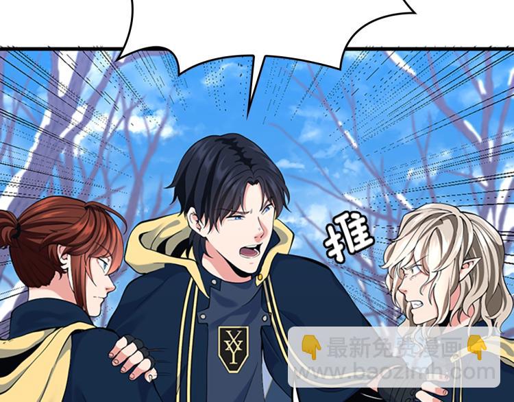 三歲開始做王者 - 第4季第115話 出發地下城(5/6) - 4