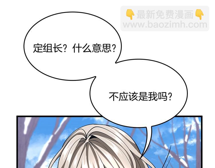 三歲開始做王者 - 第4季第115話 出發地下城(5/6) - 6