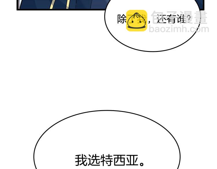 三歲開始做王者 - 第4季第115話 出發地下城(5/6) - 8