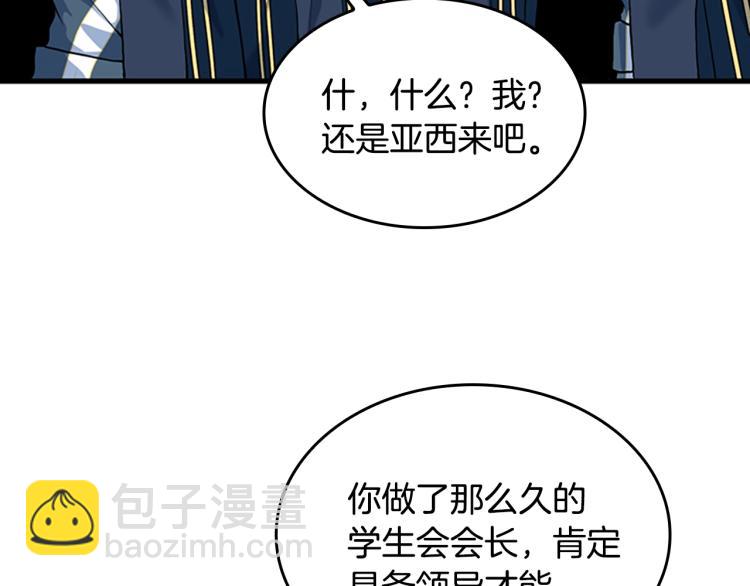 三歲開始做王者 - 第4季第115話 出發地下城(5/6) - 2