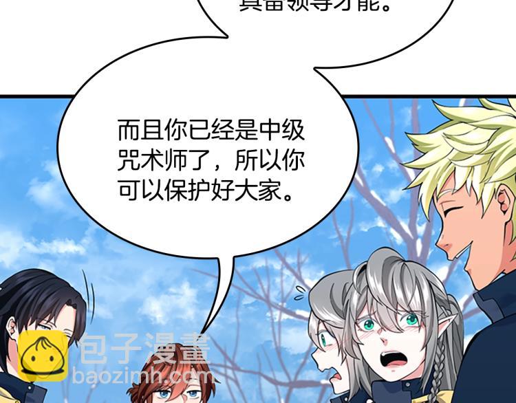 三歲開始做王者 - 第4季第115話 出發地下城(5/6) - 3