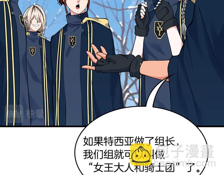 三歲開始做王者 - 第4季第115話 出發地下城(5/6) - 4