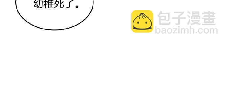 三歲開始做王者 - 第4季第115話 出發地下城(5/6) - 7