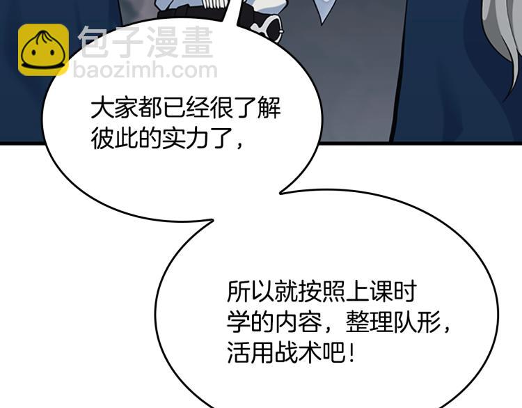 三歲開始做王者 - 第4季第115話 出發地下城(5/6) - 2