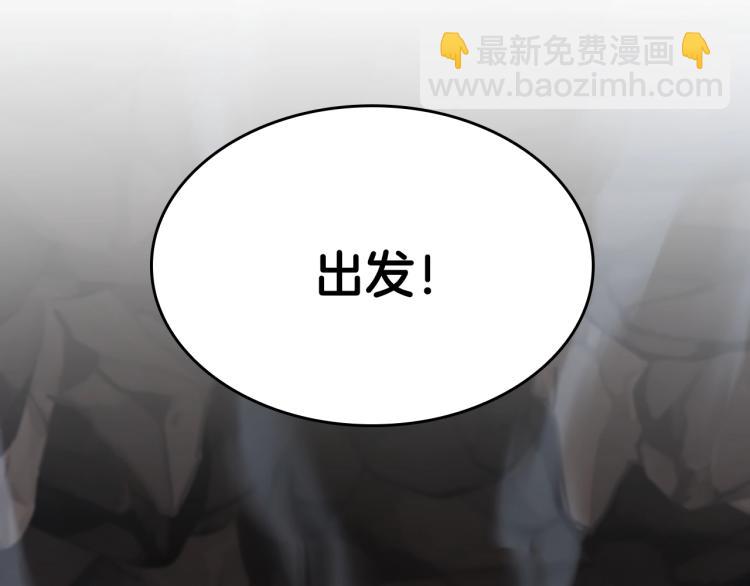 三歲開始做王者 - 第4季第115話 出發地下城(5/6) - 4