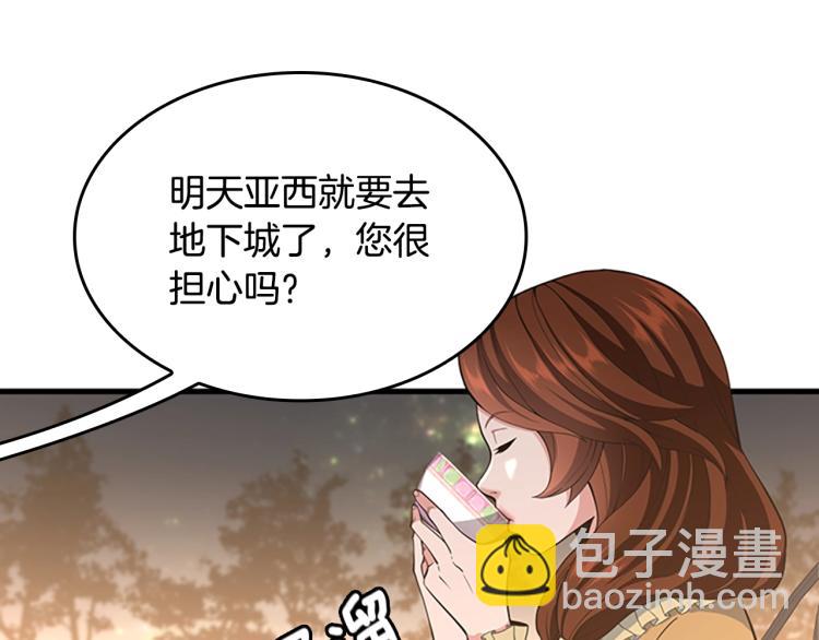 三歲開始做王者 - 第4季第115話 出發地下城(2/6) - 3