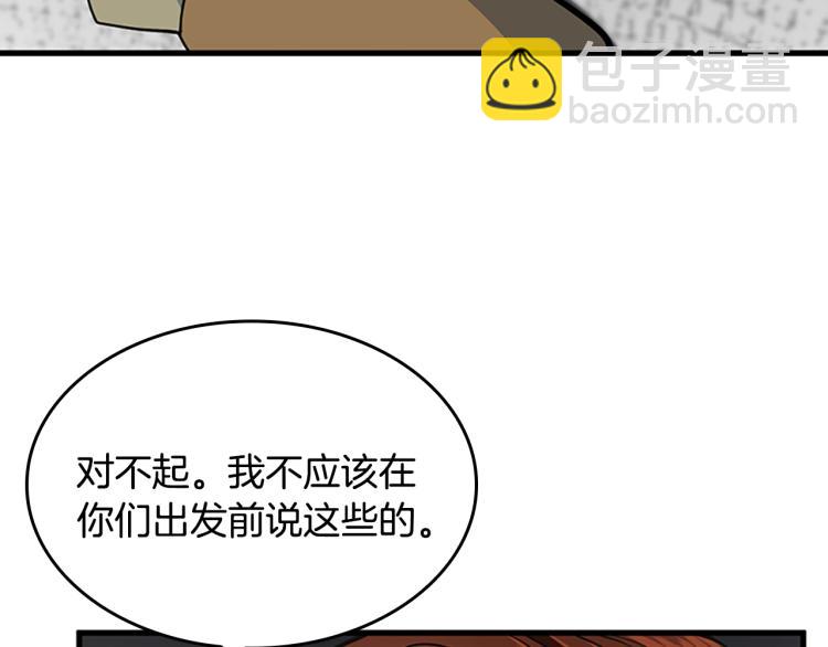 三歲開始做王者 - 第4季第115話 出發地下城(2/6) - 7