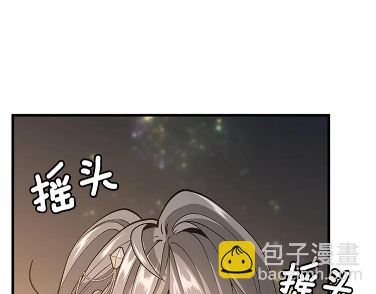 三歲開始做王者 - 第4季第115話 出發地下城(2/6) - 2