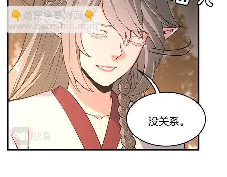 三歲開始做王者 - 第4季第115話 出發地下城(2/6) - 3