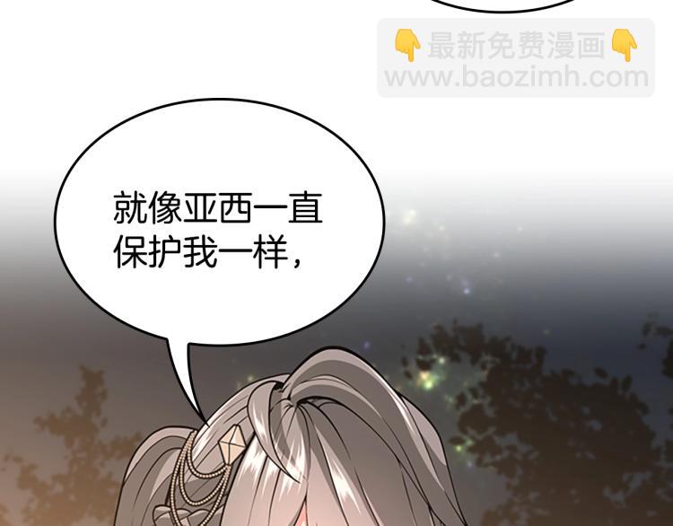 三歲開始做王者 - 第4季第115話 出發地下城(2/6) - 5