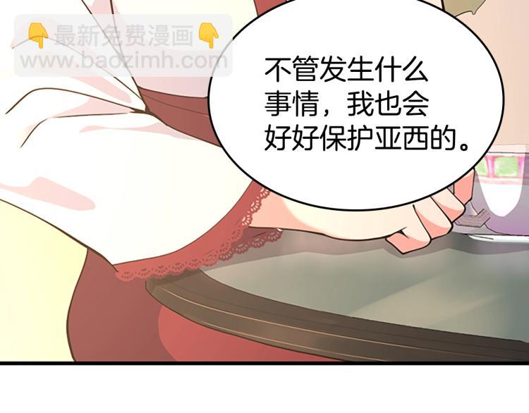 三歲開始做王者 - 第4季第115話 出發地下城(2/6) - 7