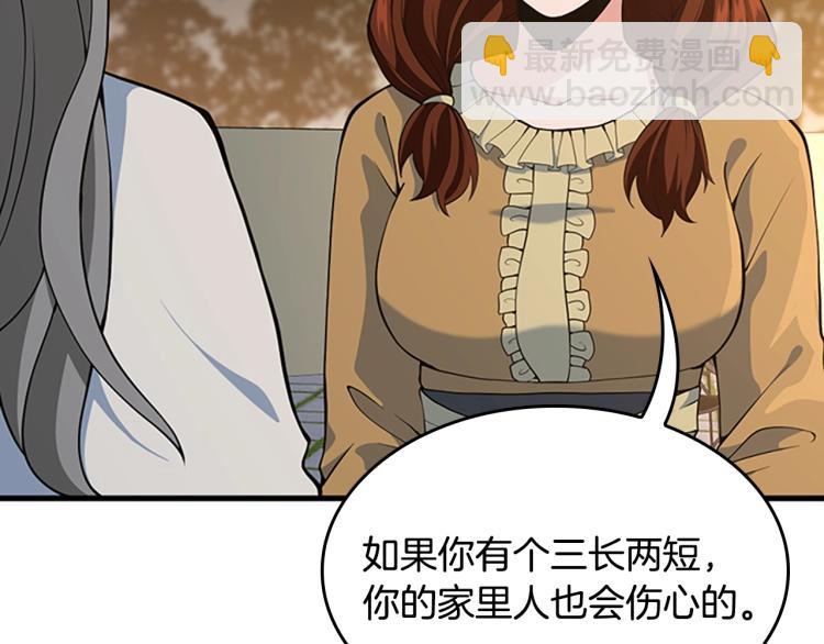 三歲開始做王者 - 第4季第115話 出發地下城(2/6) - 4