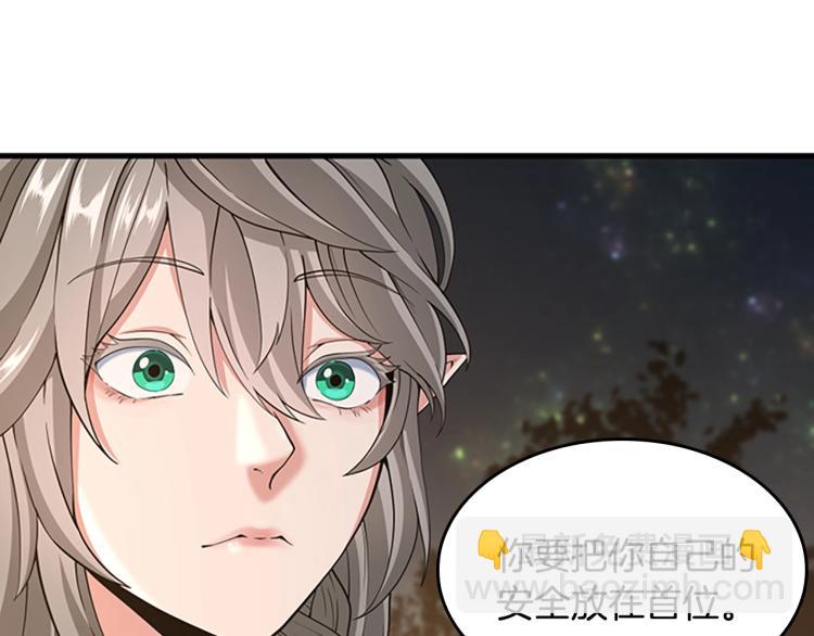 三歲開始做王者 - 第4季第115話 出發地下城(2/6) - 6