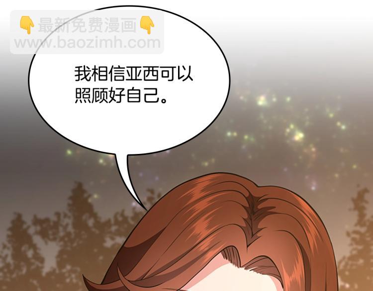 三歲開始做王者 - 第4季第115話 出發地下城(2/6) - 8