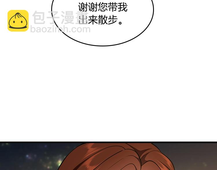 三歲開始做王者 - 第4季第115話 出發地下城(2/6) - 7