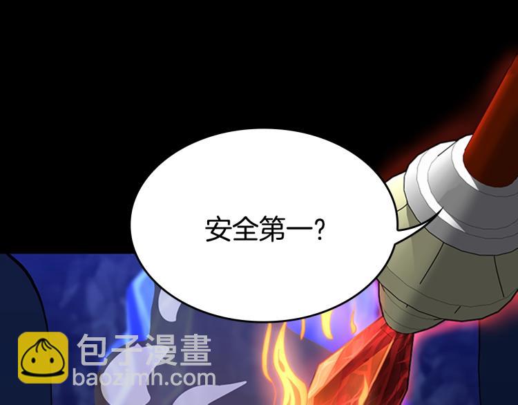 三歲開始做王者 - 第4季第116話 狂嚎怪(2/5) - 6