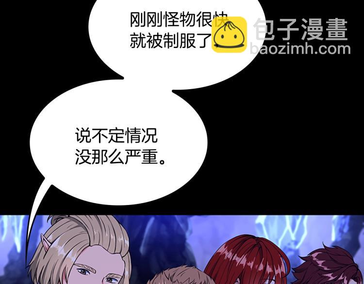 三歲開始做王者 - 第4季第116話 狂嚎怪(3/5) - 1