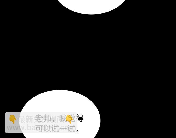 三歲開始做王者 - 第4季第116話 狂嚎怪(3/5) - 3