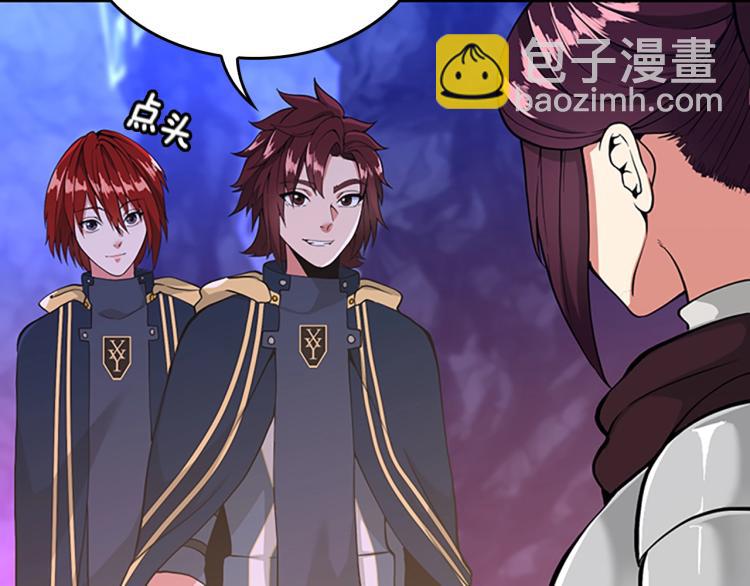 三歲開始做王者 - 第4季第116話 狂嚎怪(3/5) - 4