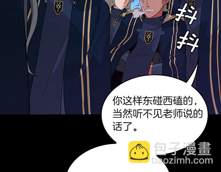 三歲開始做王者 - 第4季第116話 狂嚎怪(1/5) - 3