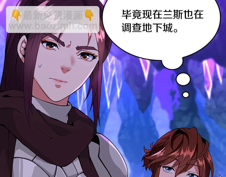 三歲開始做王者 - 第4季第116話 狂嚎怪(3/5) - 6