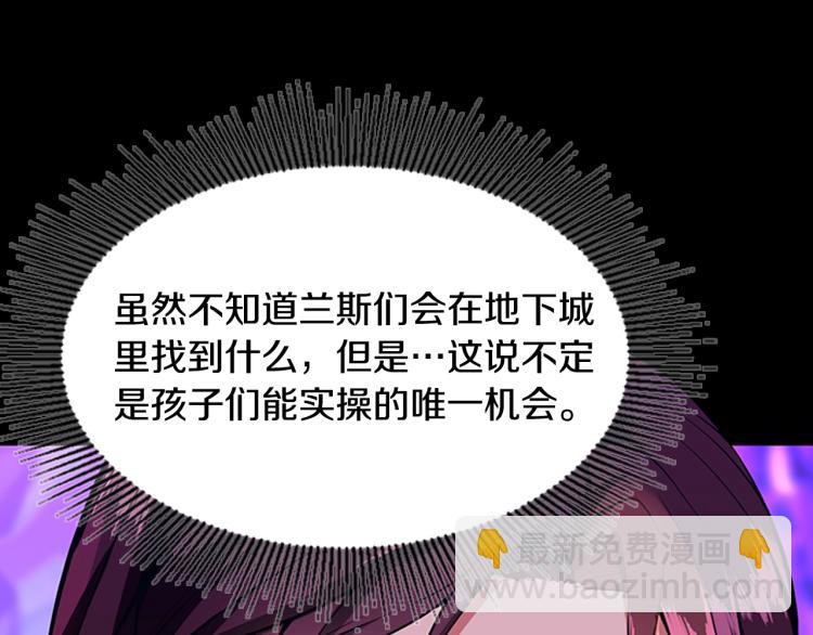 三歲開始做王者 - 第4季第116話 狂嚎怪(3/5) - 8