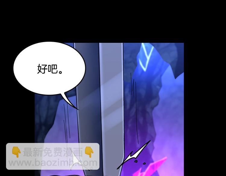 三歲開始做王者 - 第4季第116話 狂嚎怪(3/5) - 3