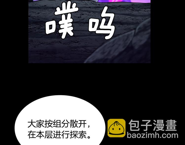 三歲開始做王者 - 第4季第116話 狂嚎怪(3/5) - 4