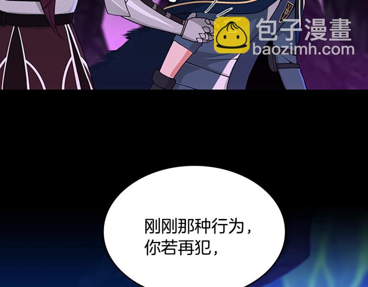 三歲開始做王者 - 第4季第116話 狂嚎怪(3/5) - 2