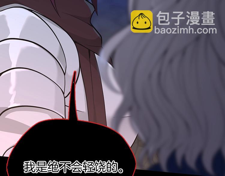 三歲開始做王者 - 第4季第116話 狂嚎怪(3/5) - 4