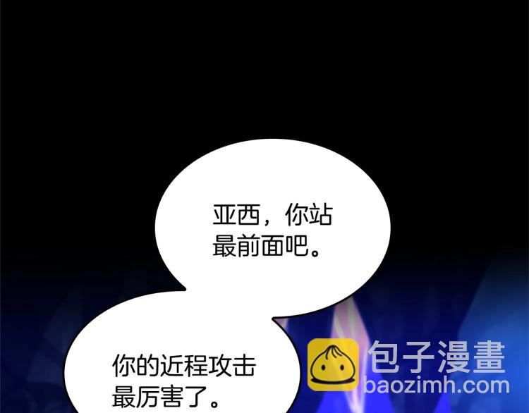 三歲開始做王者 - 第4季第116話 狂嚎怪(3/5) - 2