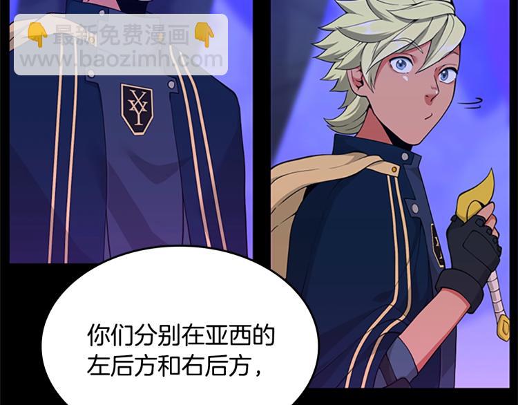 三歲開始做王者 - 第4季第116話 狂嚎怪(3/5) - 6