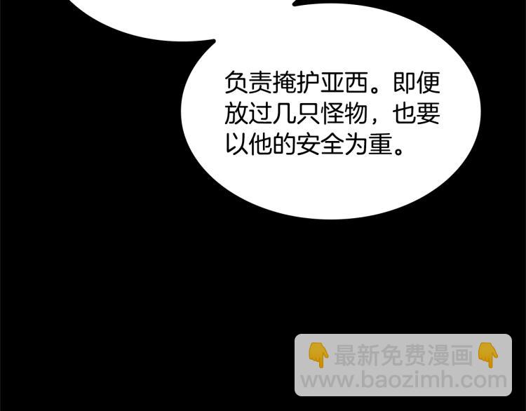 三歲開始做王者 - 第4季第116話 狂嚎怪(3/5) - 7