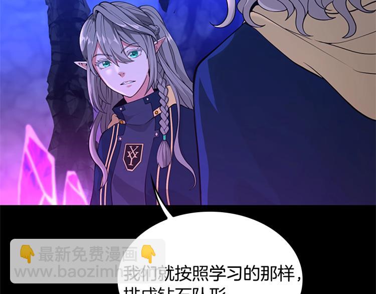 三歲開始做王者 - 第4季第116話 狂嚎怪(3/5) - 1