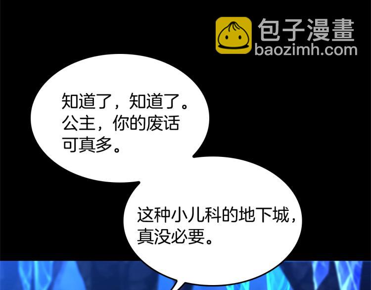 三歲開始做王者 - 第4季第116話 狂嚎怪(3/5) - 3